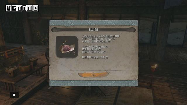 只狼柿子有什么用，只狼怎么喂假皇子吃柿子（影逝二度》四结局达成条件攻略）