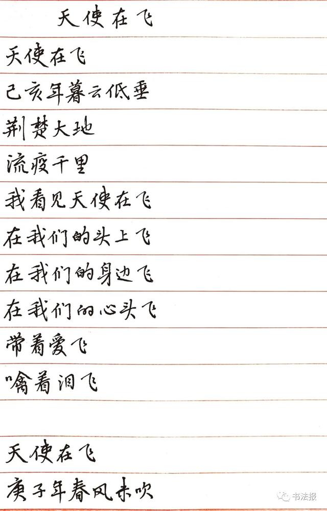 新冠肺炎诗句，以新冠肺炎写一首诗（写一首燃情之诗《天使在飞》）