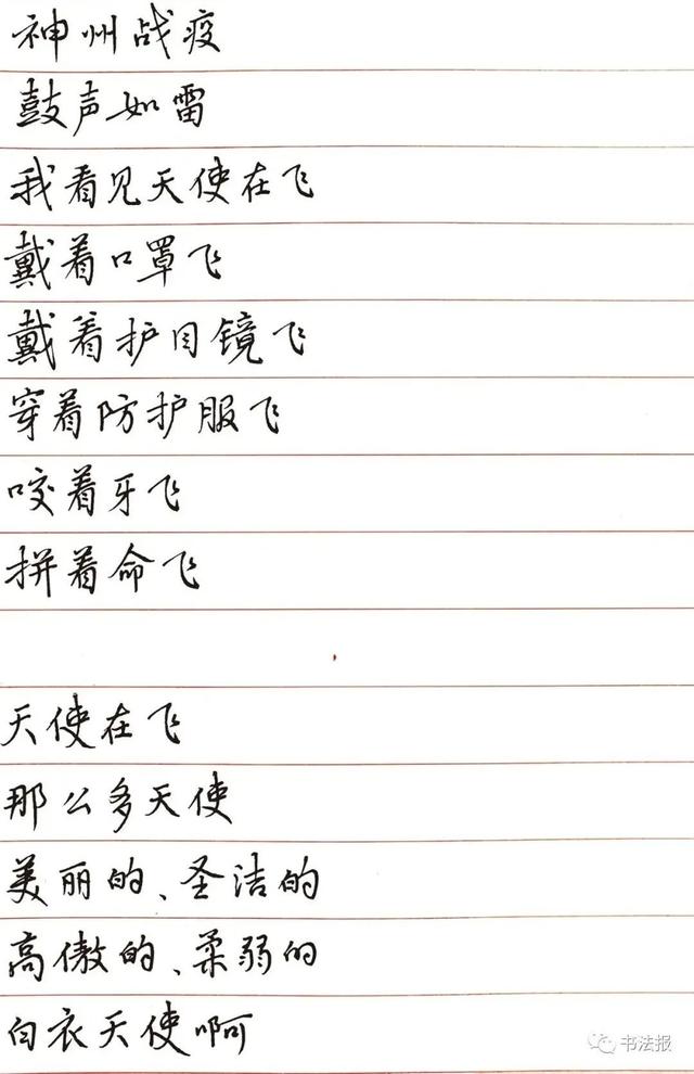 新冠肺炎诗句，以新冠肺炎写一首诗（写一首燃情之诗《天使在飞》）