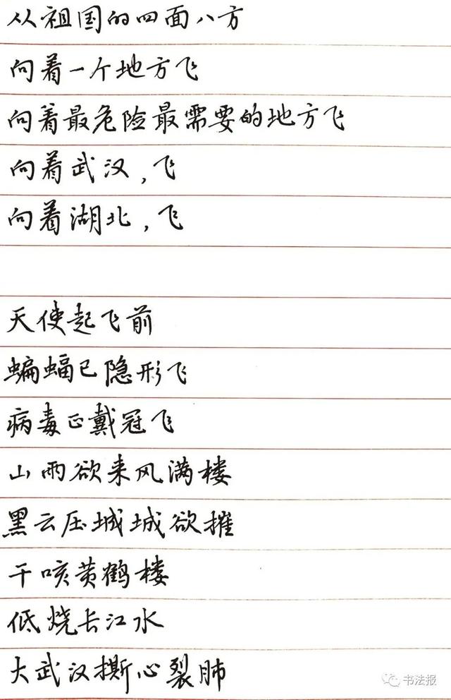 新冠肺炎诗句，以新冠肺炎写一首诗（写一首燃情之诗《天使在飞》）