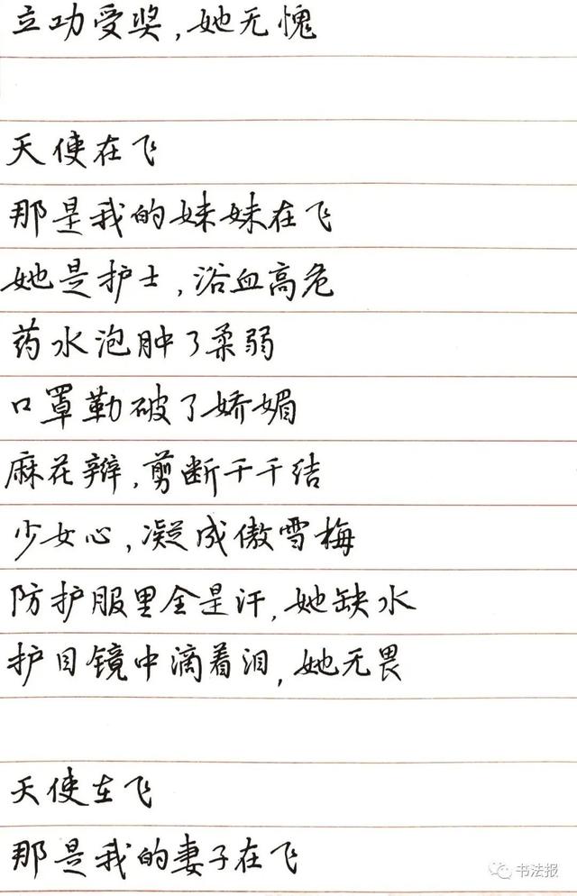 新冠肺炎诗句，以新冠肺炎写一首诗（写一首燃情之诗《天使在飞》）