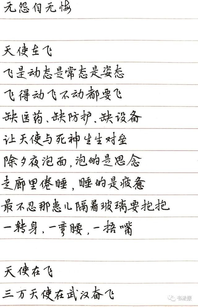 新冠肺炎诗句，以新冠肺炎写一首诗（写一首燃情之诗《天使在飞》）
