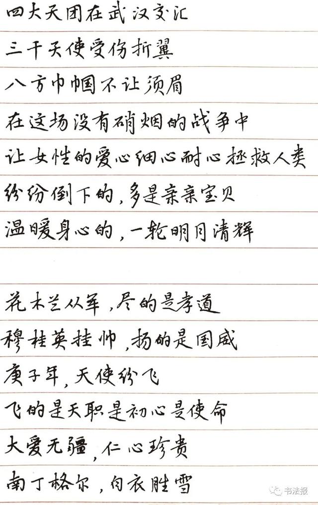 新冠肺炎诗句，以新冠肺炎写一首诗（写一首燃情之诗《天使在飞》）