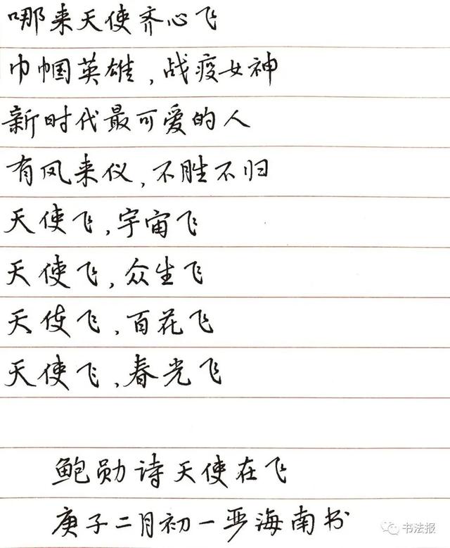 新冠肺炎诗句，以新冠肺炎写一首诗（写一首燃情之诗《天使在飞》）