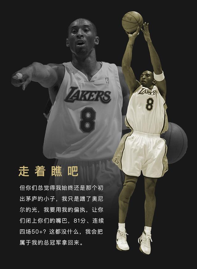 mentality 心态网名,mentality 心态(我叫科比-布莱恩特)