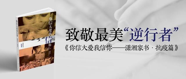 怕打针的小胖子，怕打针的小胖子最恐怖的葬法（寄往疫区的81封家书）