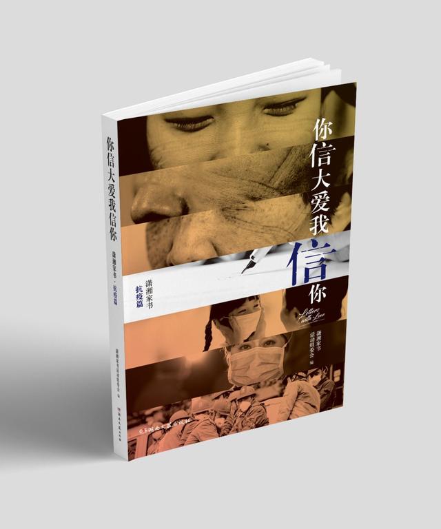 怕打针的小胖子，怕打针的小胖子最恐怖的葬法（寄往疫区的81封家书）