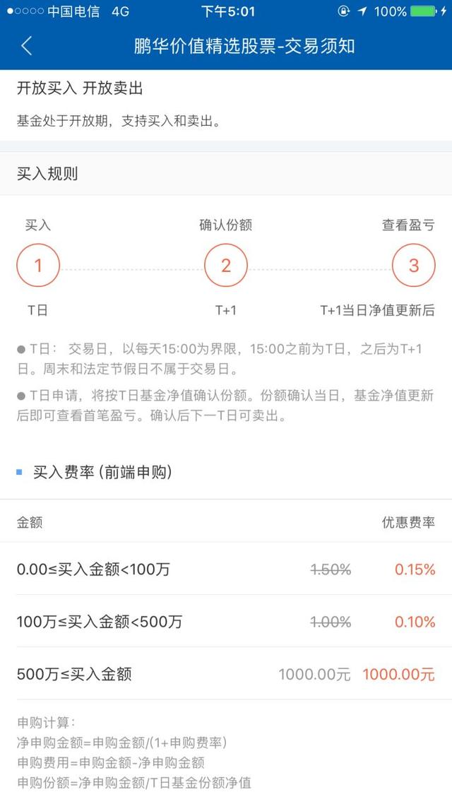 余額寶基金怎么拿出來買，余額寶基金怎么拿出來買入？