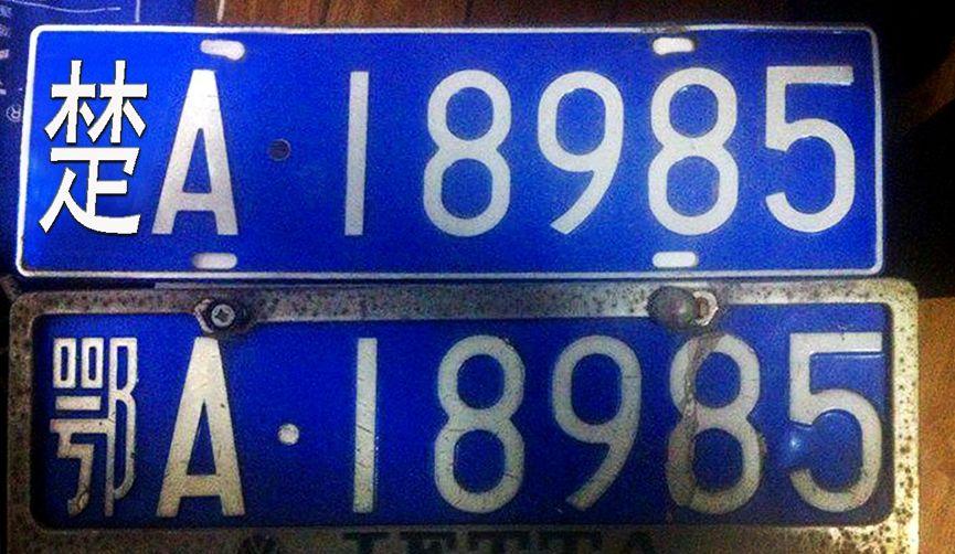 鄂是哪个省的简称，鄂是哪个省的简称w（湖北为什么简称“鄂”）