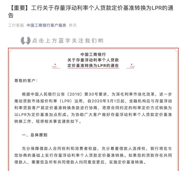 房贷利率5.635要不要转lpr，已有房贷要不要转lpr（正在还贷和准备贷款的：LPR）