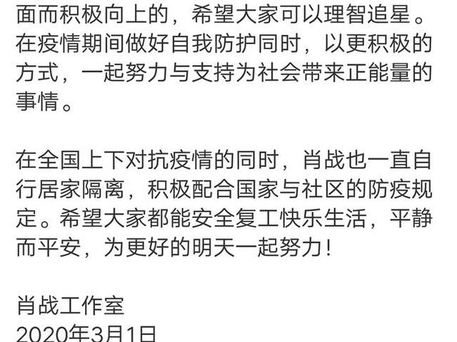 肖战227事件是怎么回事，肖战最新消息（肖战为什么被黑会翻身吗）