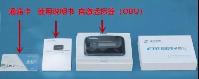 etc怎么安装，etc的正确安装位置图片（看完此文你也能“非接触式”自助安装）