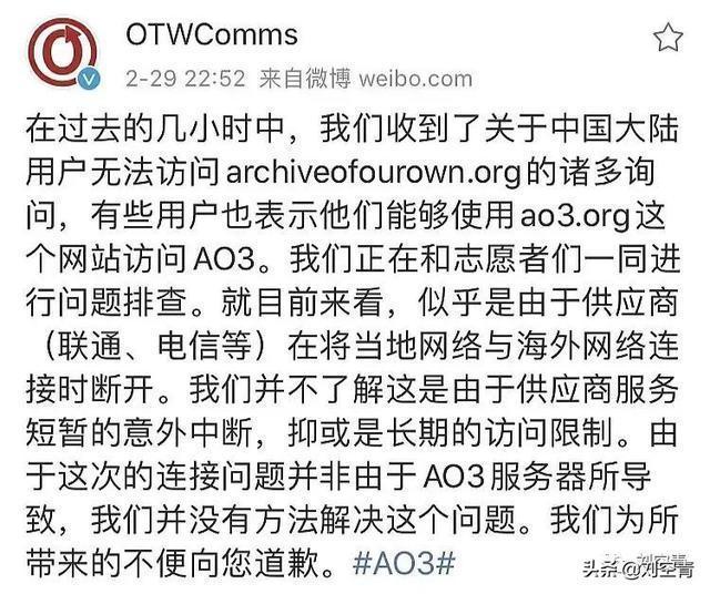 ao3是什么，agao3是什么（肖战粉丝为什么举报AO3惹众怒）