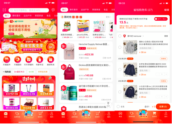 一淘网返利官方网站(一淘网返利可以提现吗)