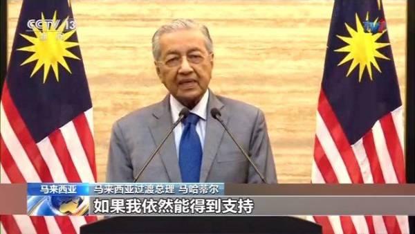 马来西亚国父，马来西亚国父大学（穆希丁如何阴掉马哈蒂尔）