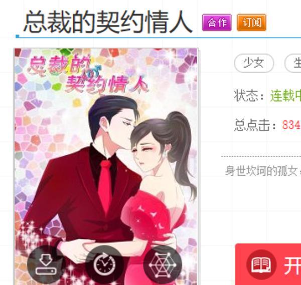 有妖气漫画官网，有妖气漫画的官方网站（有妖气漫画“耽美虐恋”等“网络软色情”泛滥被指影响未成年人）