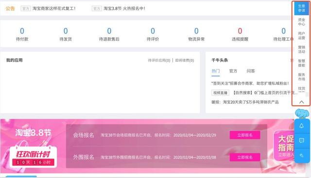 您当前暂无待处理工单 悬浮怎么去除，淘宝待处理工单如何取消（看B端工作台和消息系统的设计）