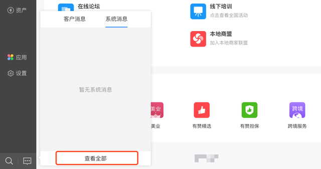 您当前暂无待处理工单 悬浮怎么去除，淘宝待处理工单如何取消（看B端工作台和消息系统的设计）