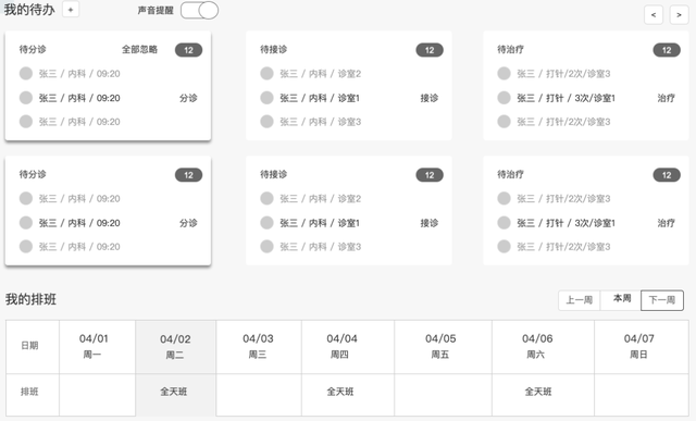 您当前暂无待处理工单 悬浮怎么去除，淘宝待处理工单如何取消（看B端工作台和消息系统的设计）