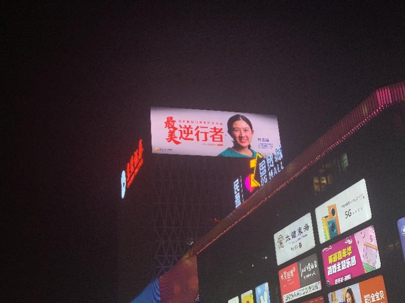 东莞市横沥汇星学校（今夜）