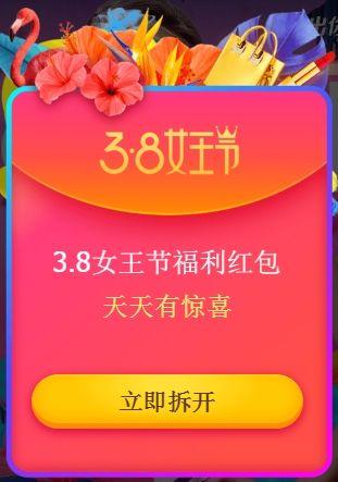 2020年的妇女节祝福语集锦，女神节祝福语精选2020（38女神节给女王发红包吉利数字）