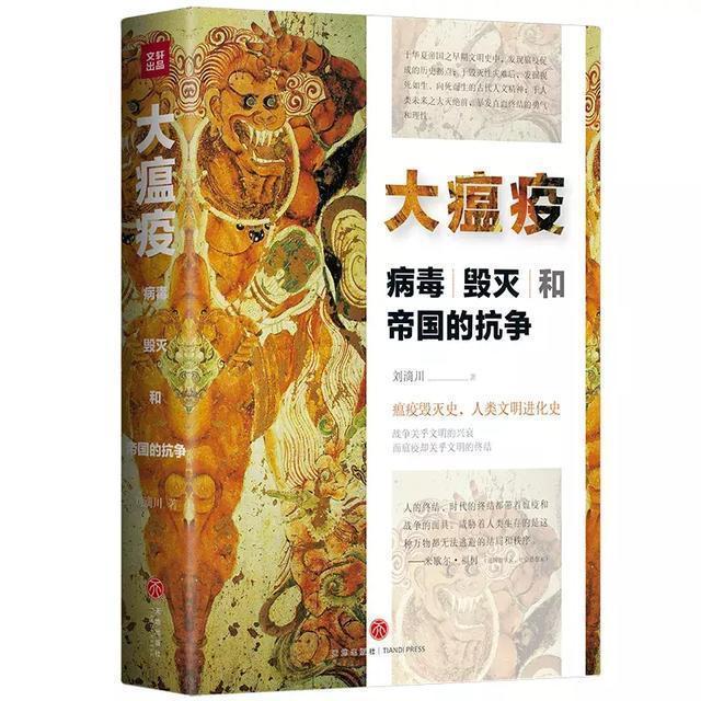 程普怎么死的，程普死在哪里（赫赫有名的“建安七子”竟大多死于瘟疫）