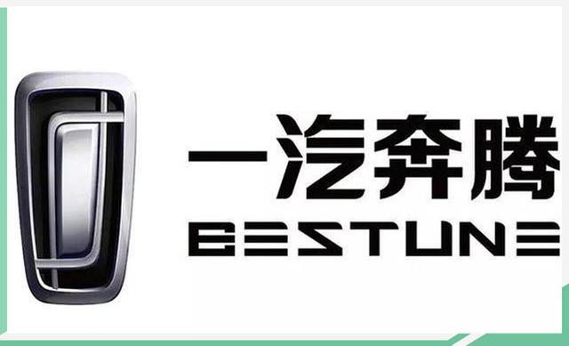 bestune什么车，bestune是什么车（红旗、奔腾太“豪横”了）