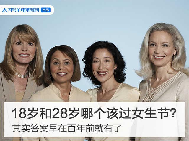 女生说想rp了是什么意思，rp是什么意思（18岁和28岁哪个该过女生节）