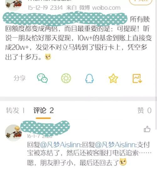 支付宝基金如何赎回到账给别人手机，支付宝基金如何赎回到账给别人手机上？