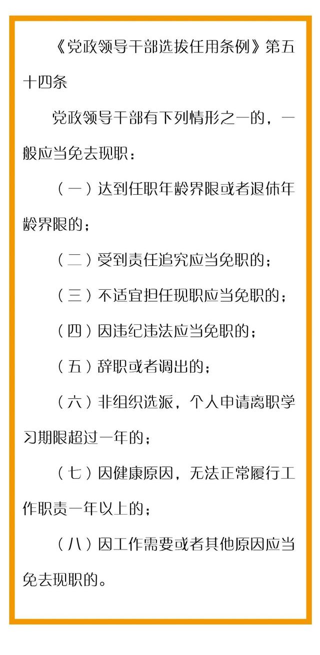 免除职务属于处分吗，撤销职务和免除职务的区别（免职、撤职、降职、辞职、开除你分得清吗）