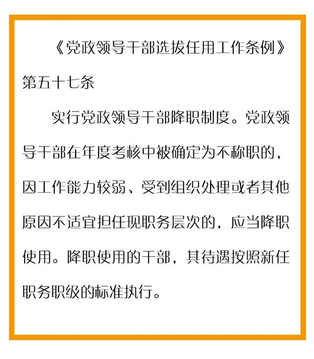 免除职务属于处分吗，撤销职务和免除职务的区别（免职、撤职、降职、辞职、开除你分得清吗）