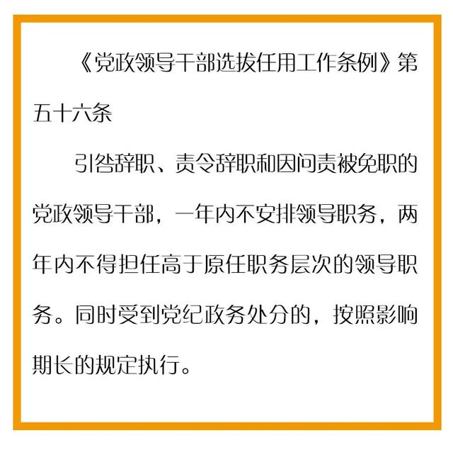 免除职务属于处分吗，撤销职务和免除职务的区别（免职、撤职、降职、辞职、开除你分得清吗）