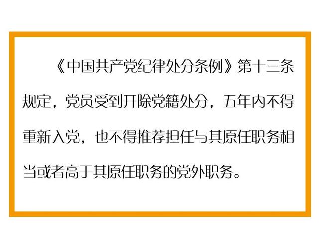 免除职务属于处分吗，撤销职务和免除职务的区别（免职、撤职、降职、辞职、开除你分得清吗）