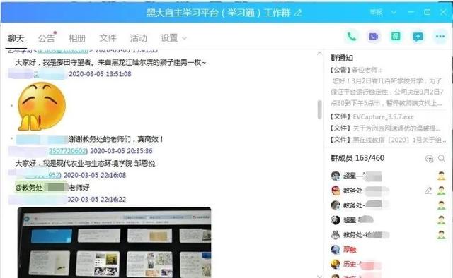 黑龙江大学选课系统，黑龙江大学选课系统官网（黑龙江大学“停课不停学”吹响线上教学“集结号”）