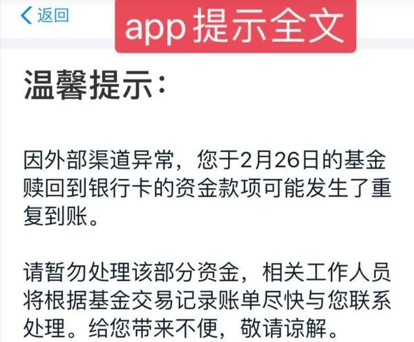 銀行基金贖回短信通知，銀行基金贖回短信通知模板？