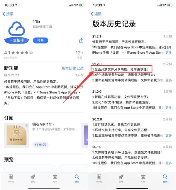 115社区码有什么用，115网盘社区码是干嘛的（115网盘恢复“分享功能”）