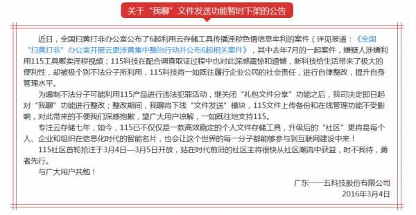 115社区码有什么用，115网盘社区码是干嘛的（115网盘恢复“分享功能”）