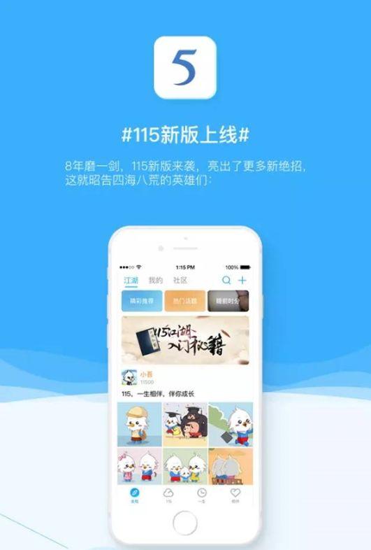 115社区码有什么用，115网盘社区码是干嘛的（115网盘恢复“分享功能”）