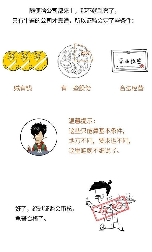 上市公司是什么意思，非挂牌上市公司是什么意思（公司上市是什么意思）