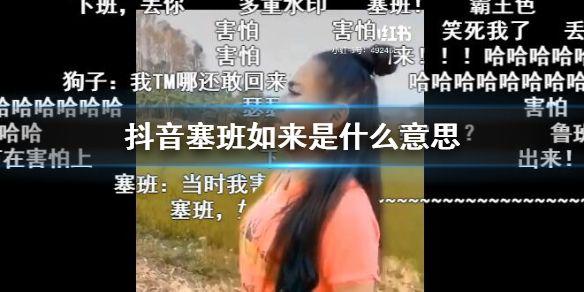 塞班是什么意思，塞班岛是哪个国家（塞班是谁为什么找他）