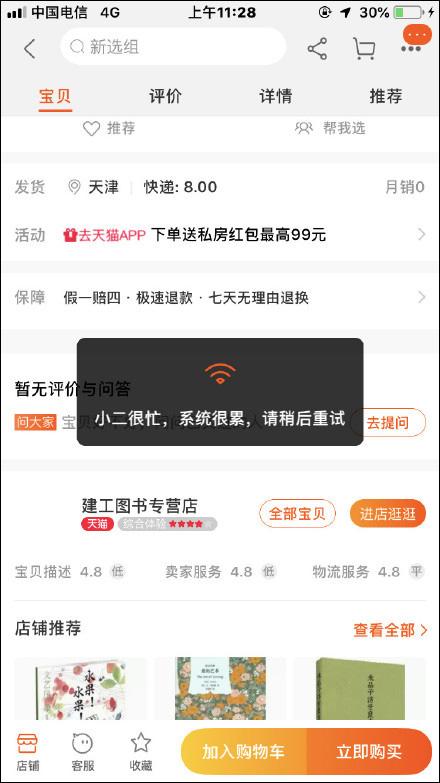 QQ老是崩溃怎么办，QQ系统崩溃（网友：今天我到底经历了什么）
