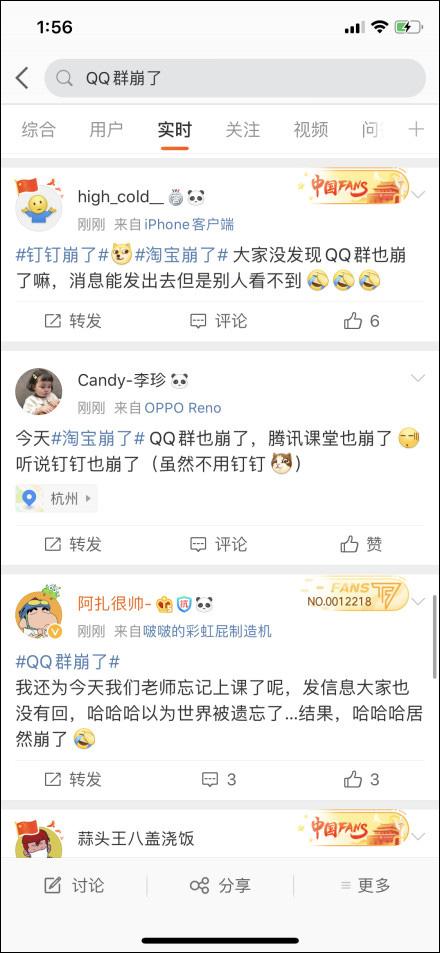 QQ老是崩溃怎么办，QQ系统崩溃（网友：今天我到底经历了什么）