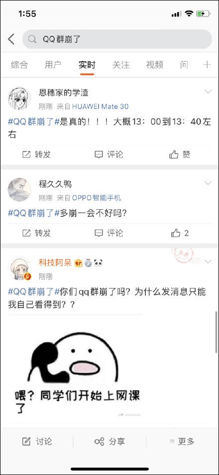 QQ老是崩溃怎么办，QQ系统崩溃（网友：今天我到底经历了什么）