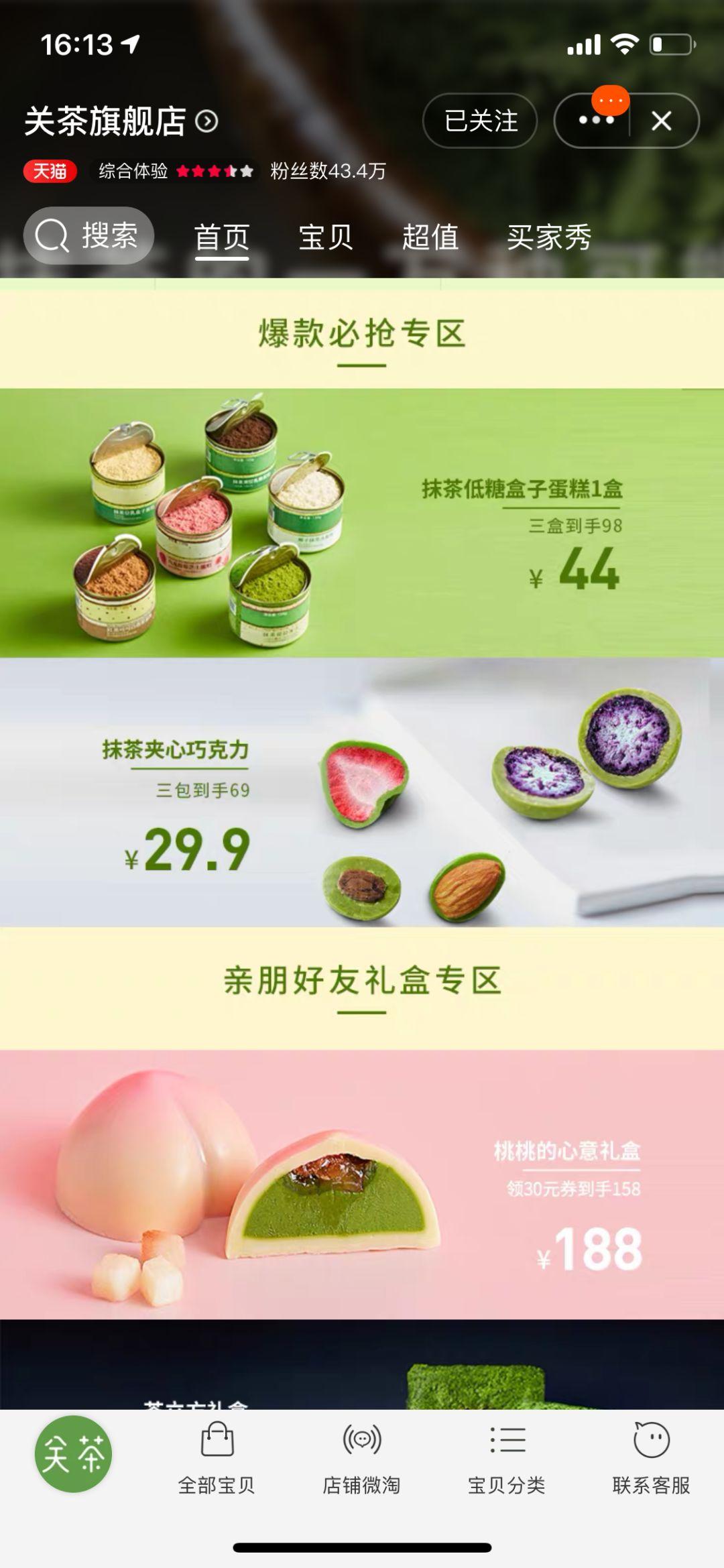 淘宝零食店(适合穷人开的小店)