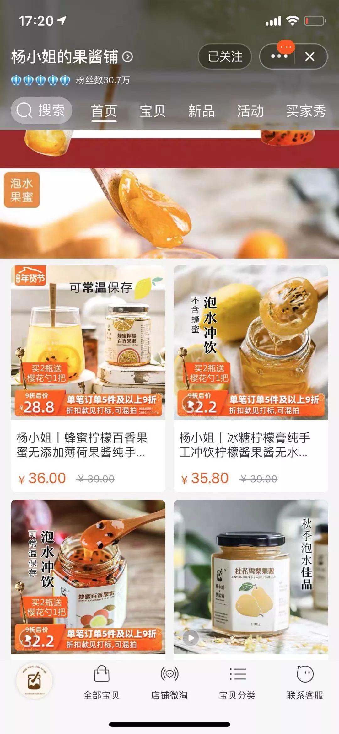 淘宝零食店(适合穷人开的小店)