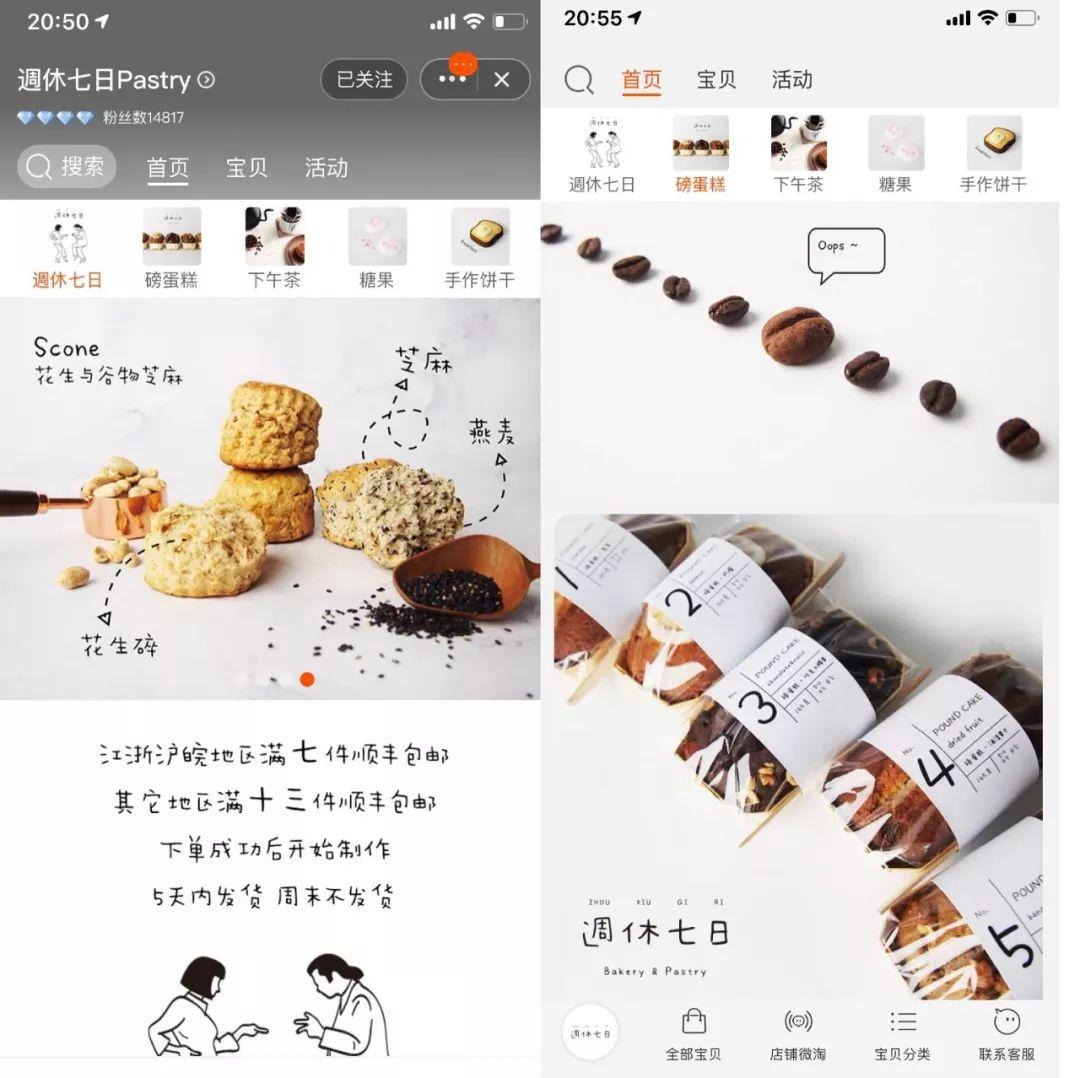 淘宝零食店(适合穷人开的小店)