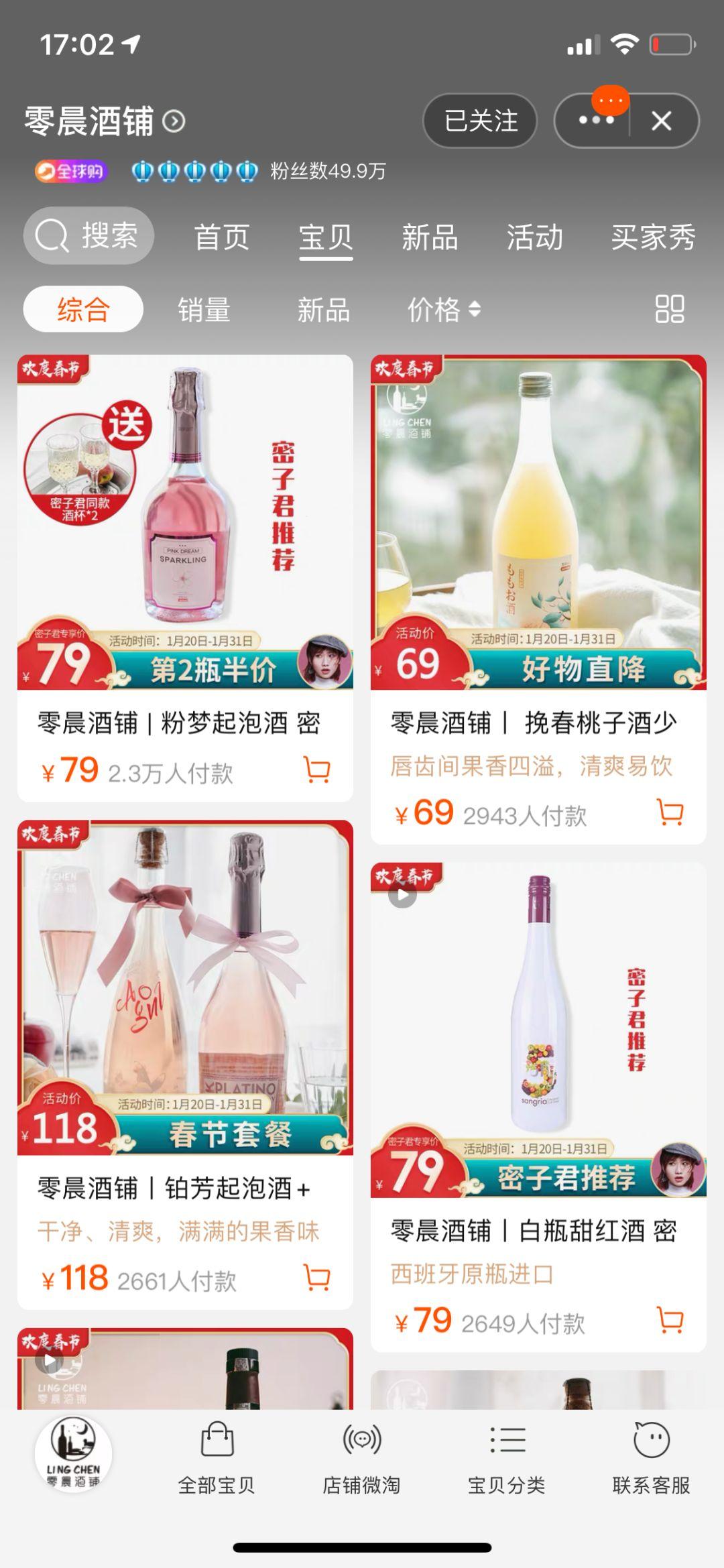 淘宝零食店(适合穷人开的小店)