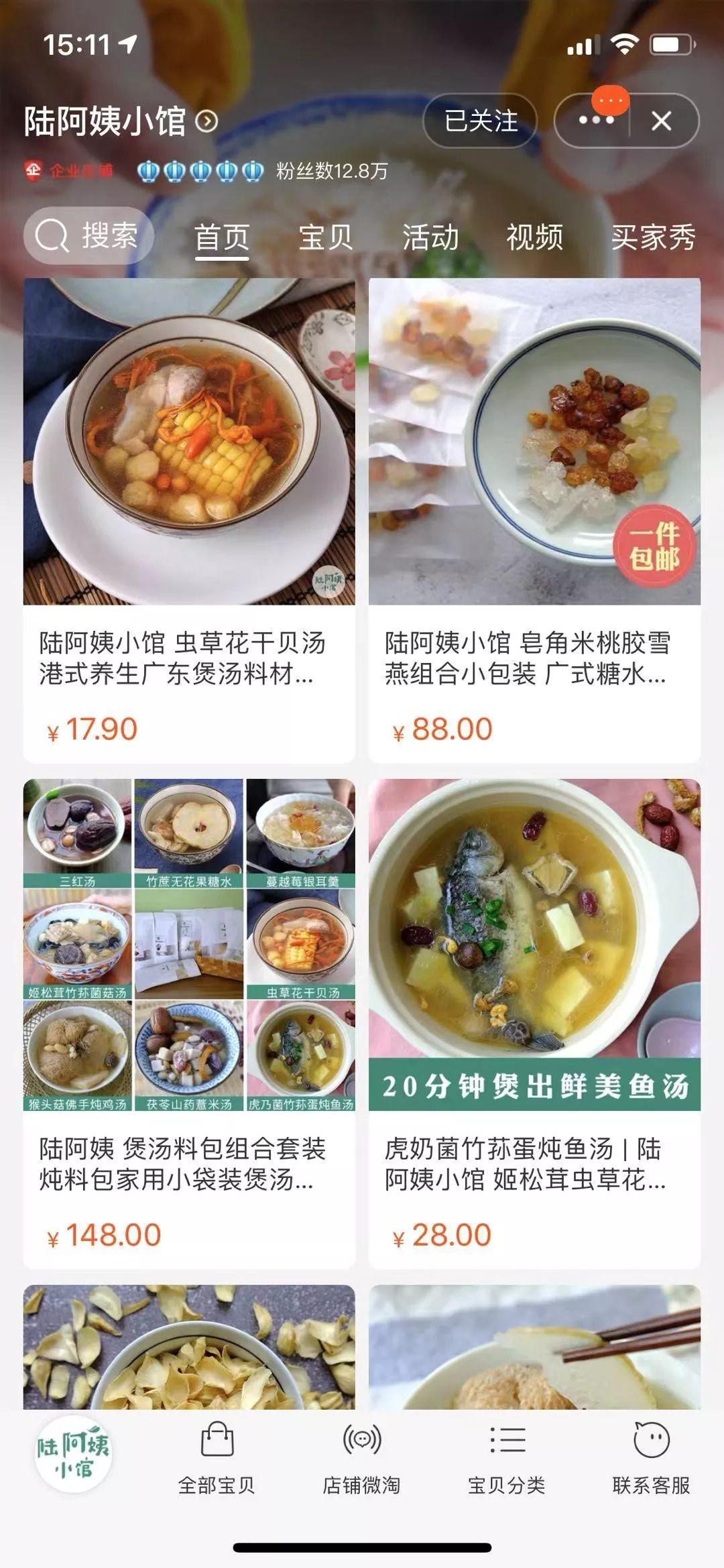 淘宝零食店(适合穷人开的小店)