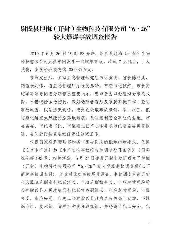 什么是破真空阀，真空破坏阀的工作原理（涉事企业董事长、总经理等7人已被司法机关采取措施）