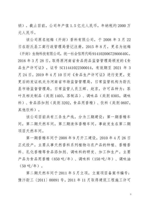 什么是破真空阀，真空破坏阀的工作原理（涉事企业董事长、总经理等7人已被司法机关采取措施）